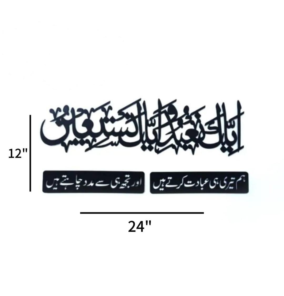 Islamic Calligraphy Wall Art Black Wood Premium Decor